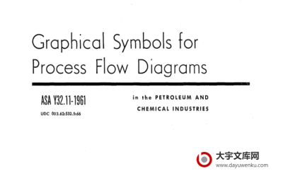 ASME Y32.11-1961 pdf download Graphic Symbols For Process Flow Diagrams In Petroleum And Chemical Industries 石油和化学工业中工艺流程图的图形符号 ASME Y32.11-1961 pdf download Graphic Symbols For Process Flow Diagrams In Petroleum And Chemical Industries 石油和化学工业中工艺流程图的图形符号