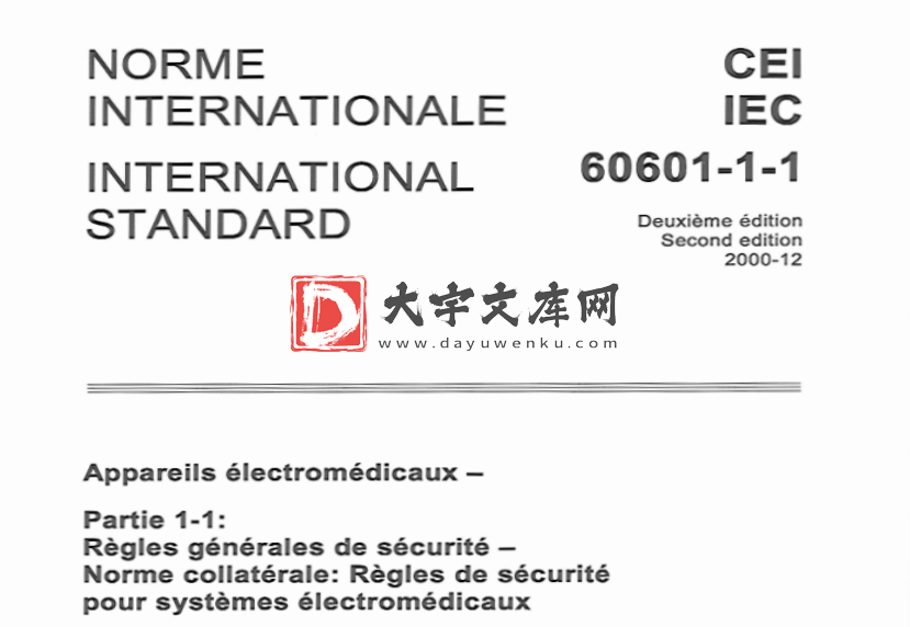 IEC 60601-1-1 pdf