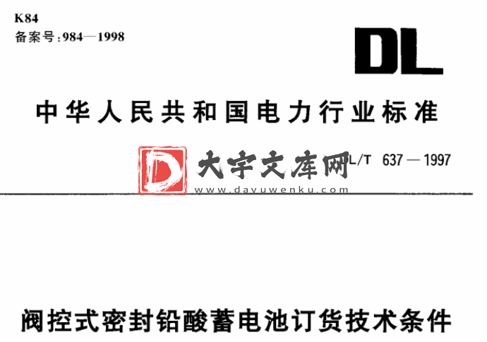 DL/T 637-1997 阀控式密封铅酸蓄电池订货技术条件.pdf